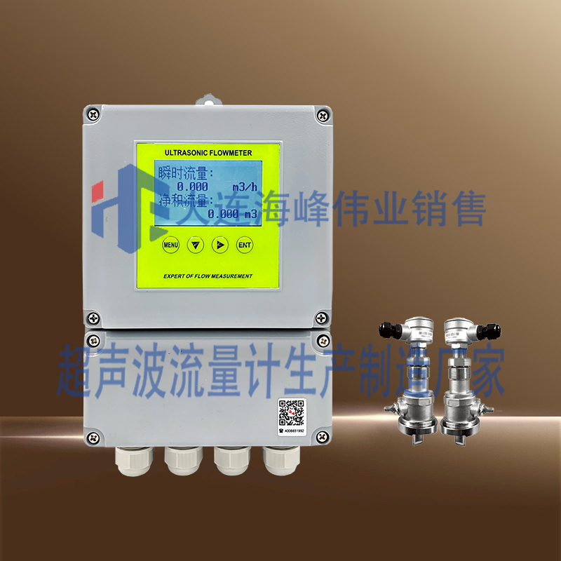 单声道电池供电壁挂型超声波流量计插入式