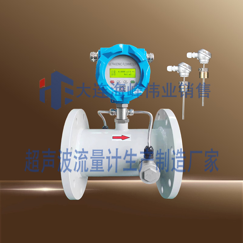 单声道一体式 超声波热量表