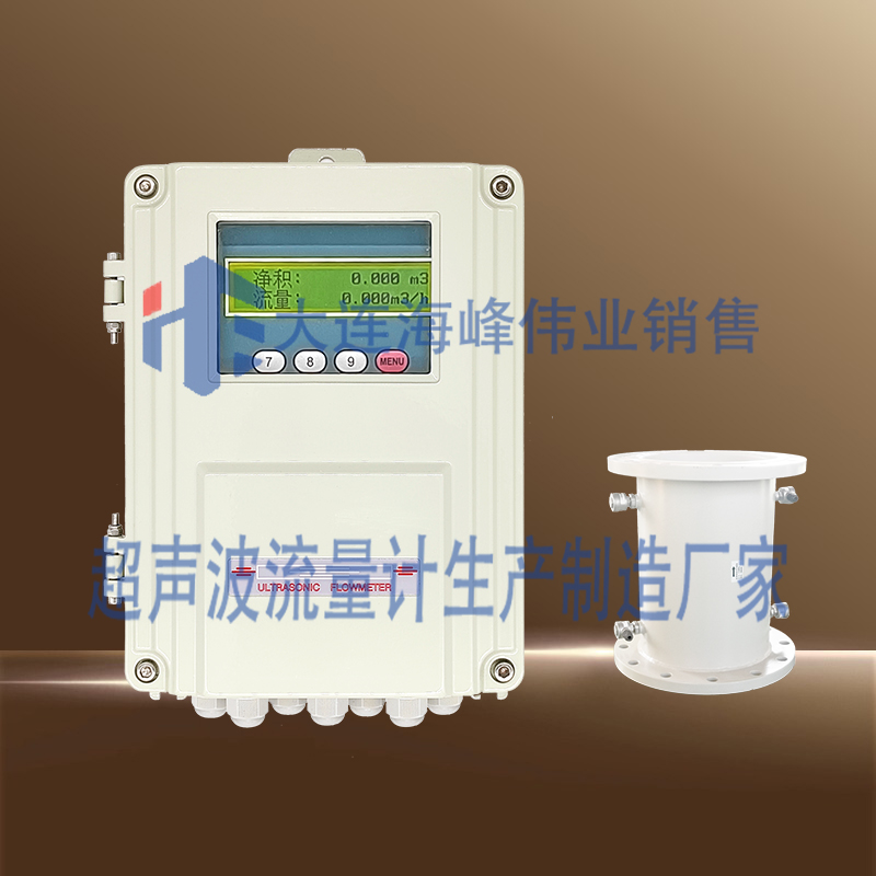 双声道壁挂式超声波流量计管段式