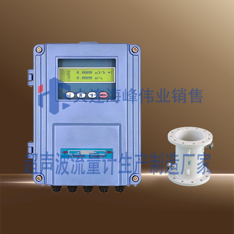 单声道壁挂式超声波流量计管段式