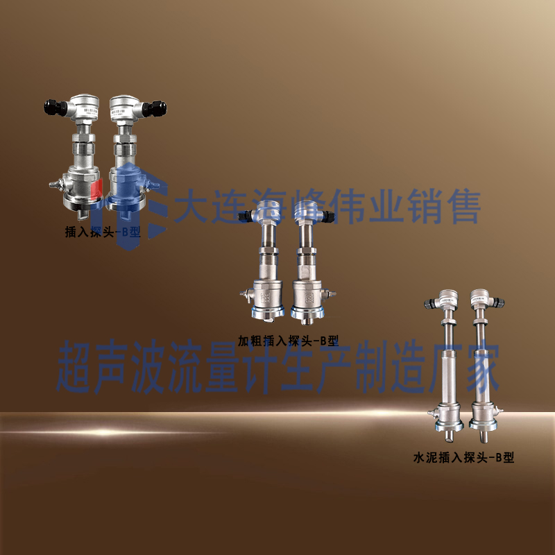插入传感器