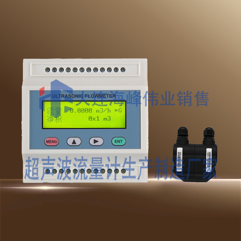 模块式超声波流量计外夹式