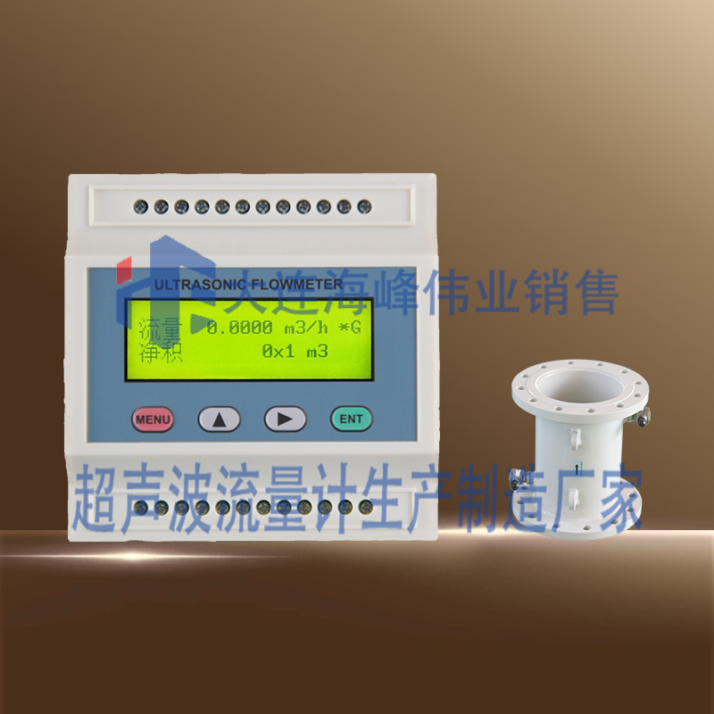 模块式超声波流量计管段式