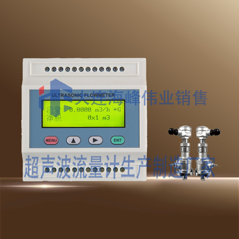 模块式超声波流量计插入式