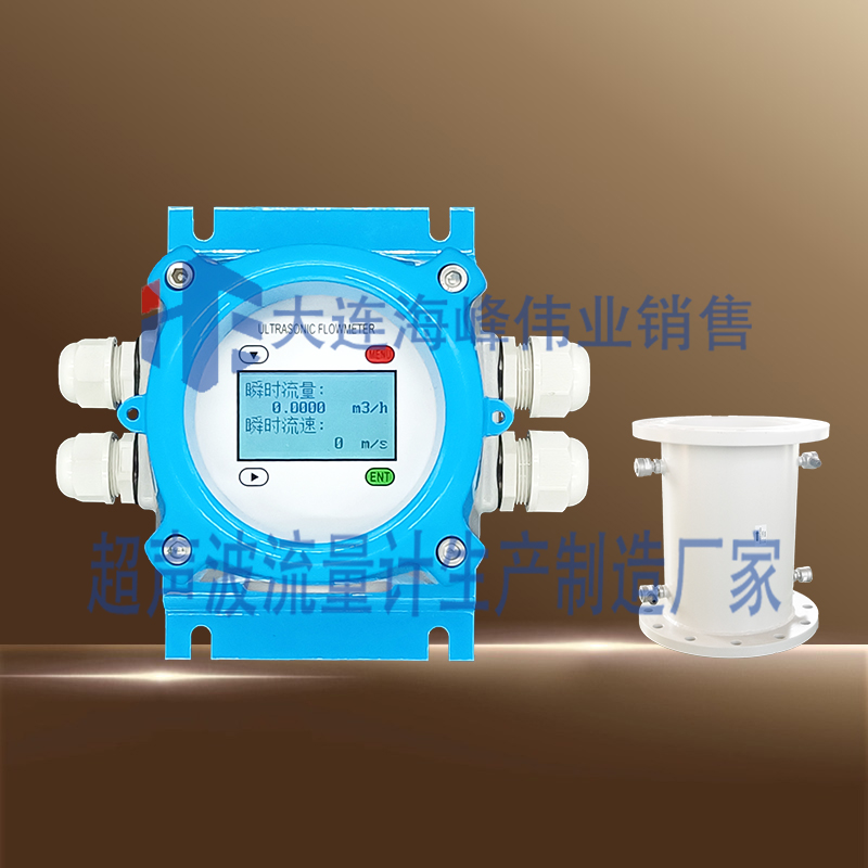双声道电池供电IP68型超声波流量计管段式